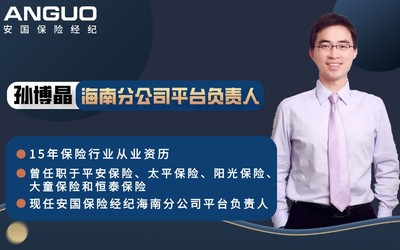 保險(xiǎn)中介價(jià)值升級(jí)迫在眉睫 安國(guó)保險(xiǎn)經(jīng)紀(jì)海南分公司以科技打造專業(yè)服務(wù)體系